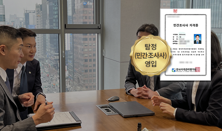 증거효력분석,
사실관계조사센터