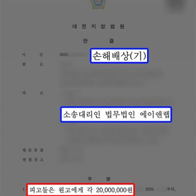 상간녀소송 피고 의뢰인 대리, 상간소장 답변서 통한 반박으로 위자료 3천만 원 감액 성공