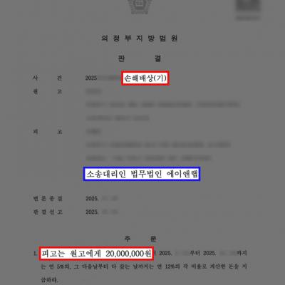 상간녀 소송 피고 방어 전략으로 위자료 1천만 원 감액된 실제 판결