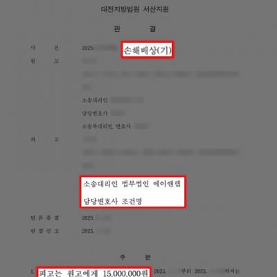 상간녀피고, 부정행위 인정되었음에도 위자료 1/2 감액 성공